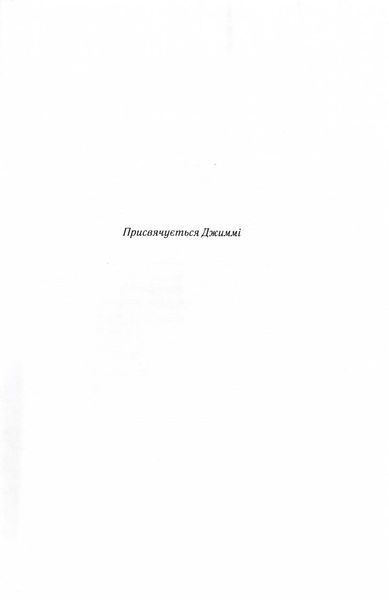 Аутсайдери 10311028102 фото