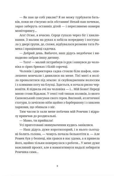 Вроцлавіта 10311027354 фото