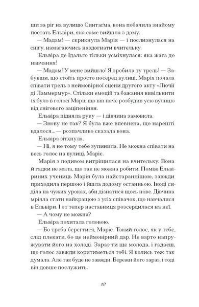 Діва 10311029088 фото