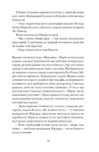 Діва 10311029088 фото