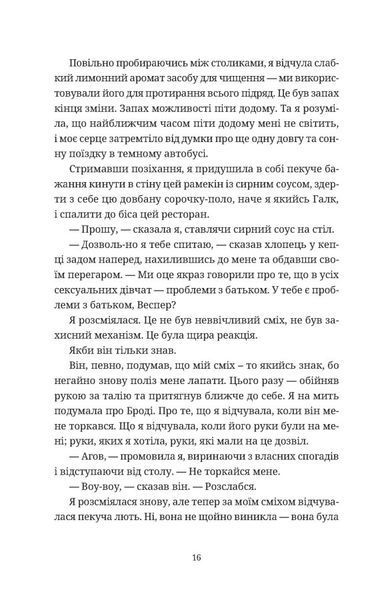 Чорна вівця 10311030597 фото