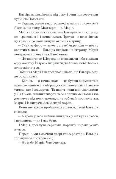 Діва 10311029088 фото