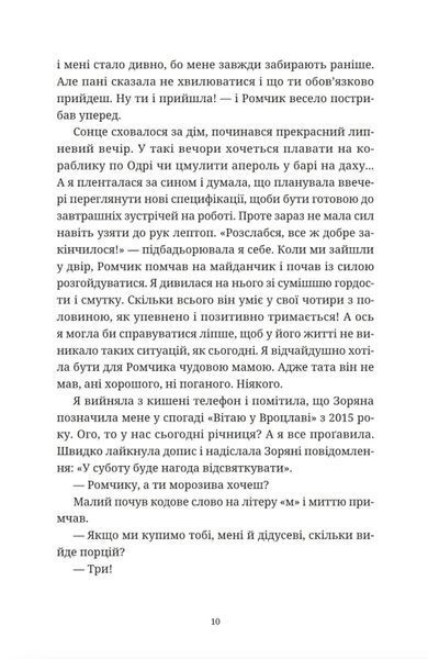Вроцлавіта 10311027354 фото