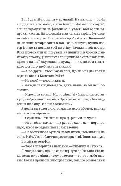 Чорна вівця 10311030597 фото