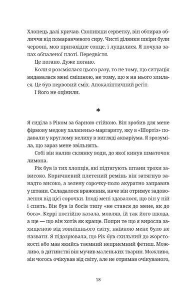 Чорна вівця 10311030597 фото