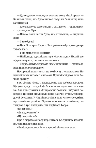 Називай мене Клас Баєр 10311029208 фото