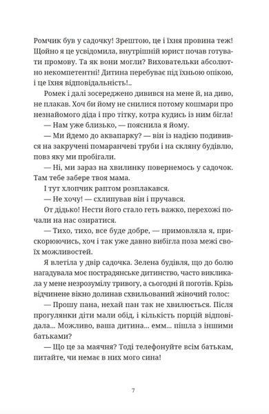 Вроцлавіта 10311027354 фото