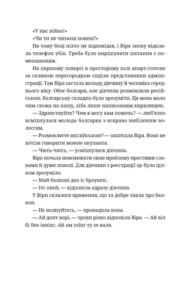 Називай мене Клас Баєр 10311029208 фото