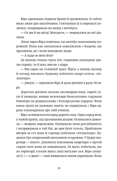 Називай мене Клас Баєр 10311029208 фото