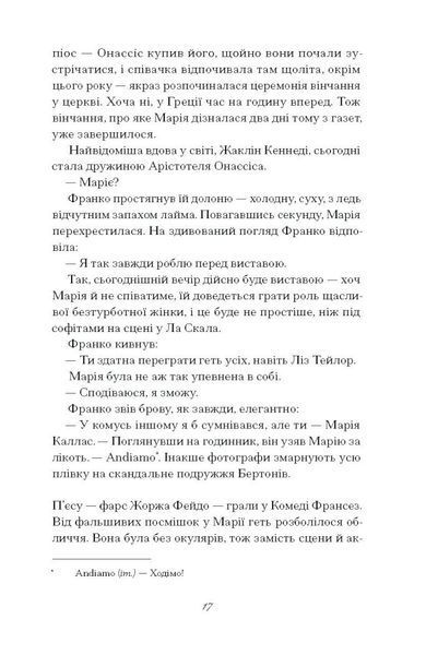 Діва 10311029088 фото