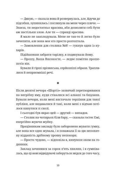 Чорна вівця 10311030597 фото