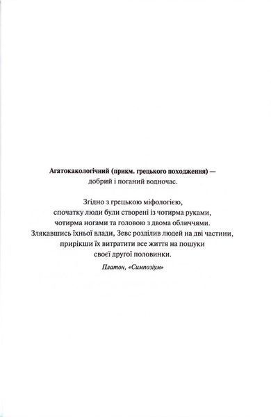 Пута Геркулес. Легендарні лиходії. Книга 2 10311034314 фото