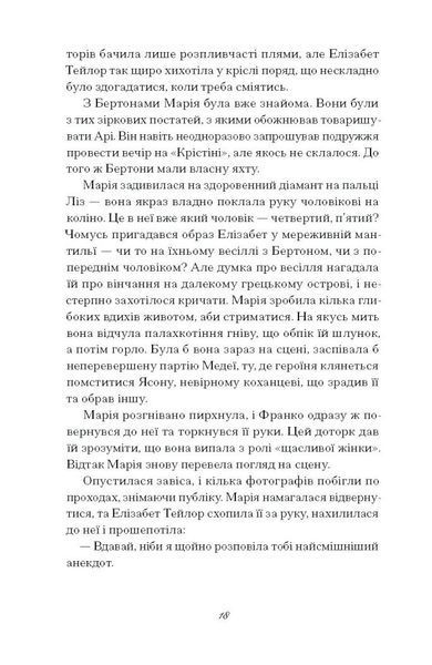 Діва 10311029088 фото