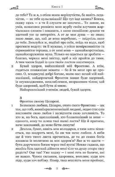 Листування з наставником 10311029009 фото