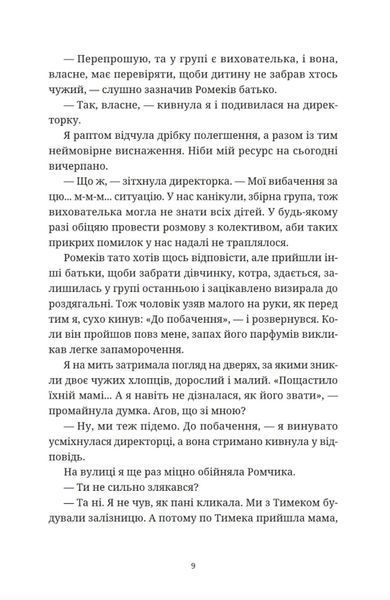 Вроцлавіта 10311027354 фото
