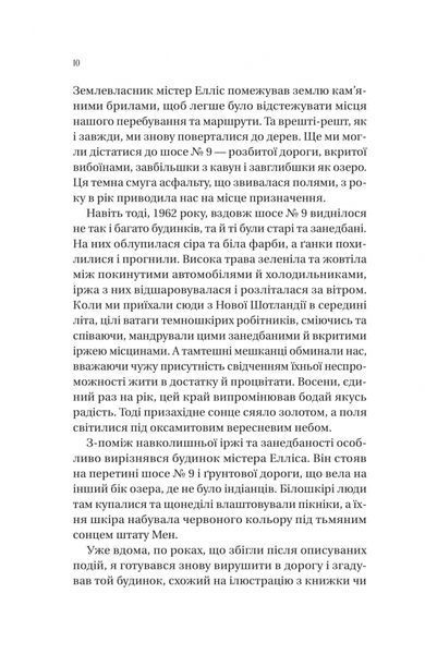 Збирачі ягід 10311031256 фото