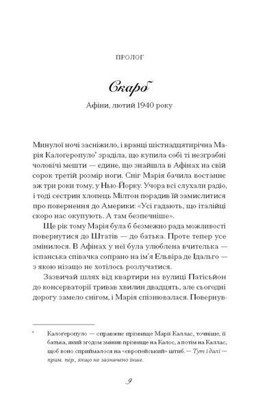 Діва 10311029088 фото