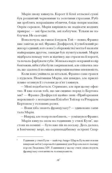 Діва 10311029088 фото