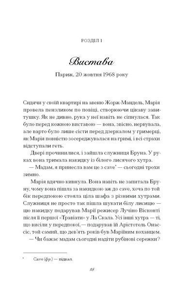 Діва 10311029088 фото