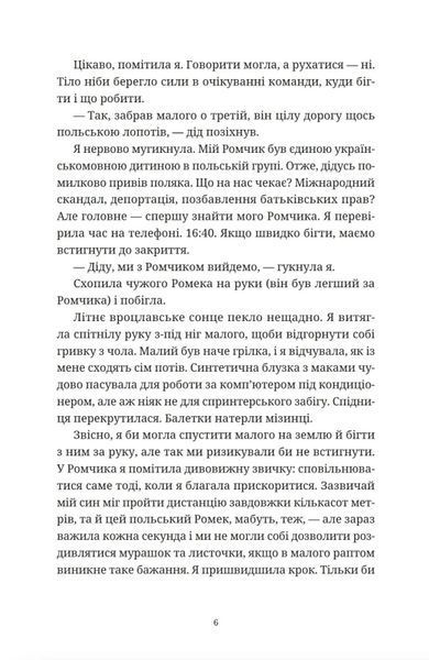 Вроцлавіта 10311027354 фото