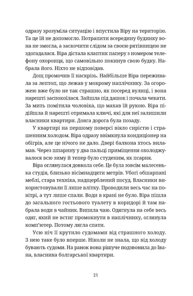 Називай мене Клас Баєр 10311029208 фото