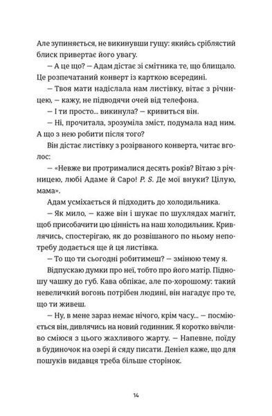 Ідеальний шлюб 10311034507 фото