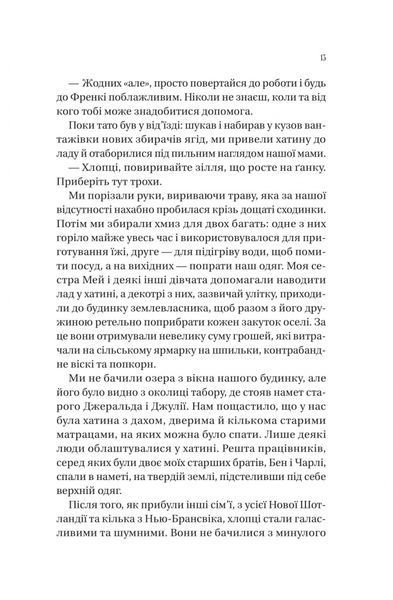 Збирачі ягід 10311031256 фото