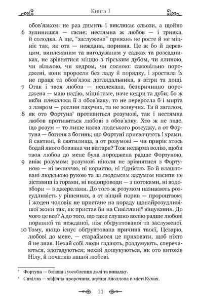 Листування з наставником 10311029009 фото