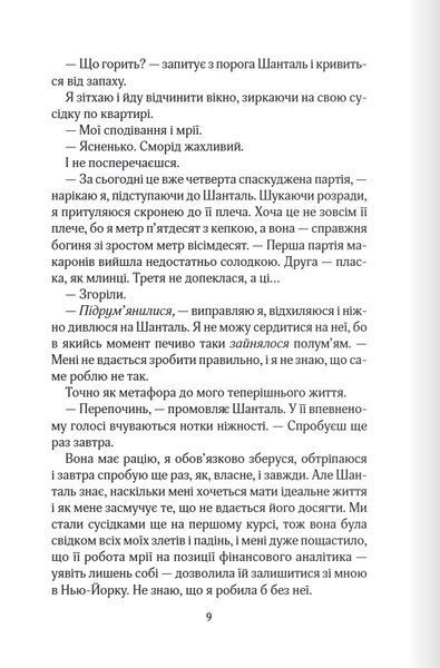 Перетнувши межу. Книга 1 10311027753 фото