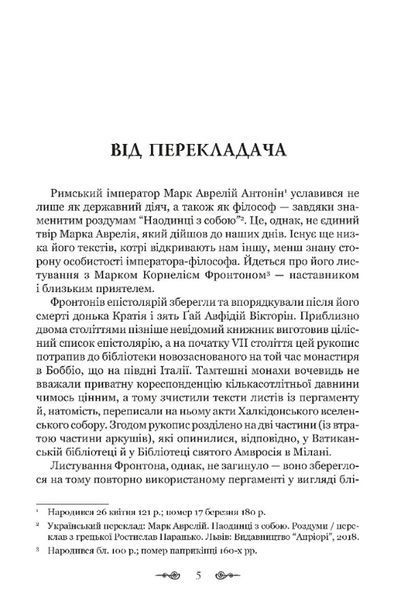 Листування з наставником 10311029009 фото
