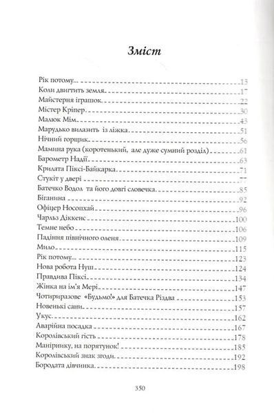 Дівчинка, яка врятувала Різдво 1031165334 фото