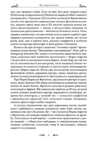 Листування з наставником 10311029009 фото