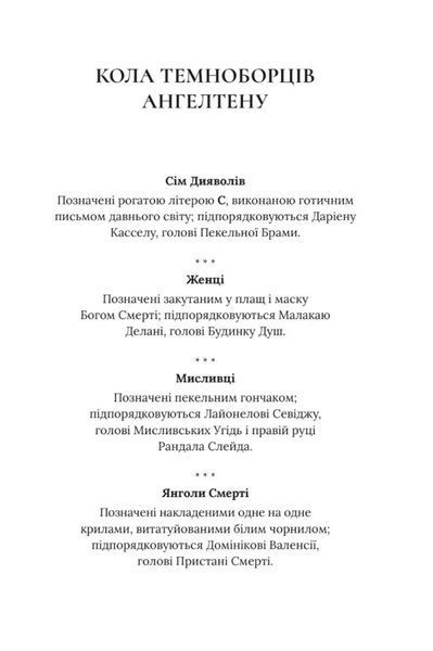 Місто Богів та Монстрів 10311034780 фото