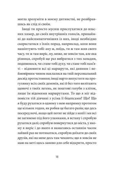 ANARCHY IN THE UKR. Луганський щоденник. Бігти не зупиняючись 10311021414 фото
