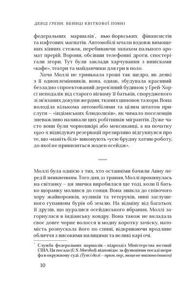 Вбивці квіткової повні. Таємниця індіанських убивств та народження ФБР (кінопроєкт) 10311022471 фото