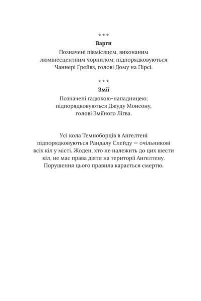 Місто Богів та Монстрів 10311034780 фото