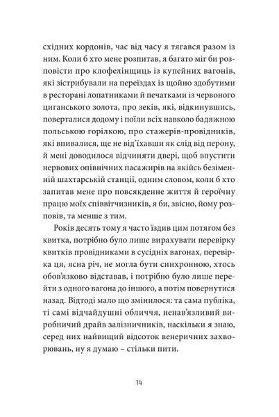 ANARCHY IN THE UKR. Луганський щоденник. Бігти не зупиняючись 10311021414 фото