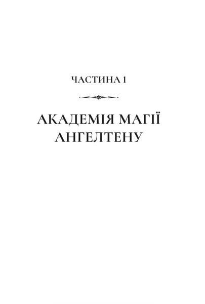 Місто Богів та Монстрів 10311034780 фото