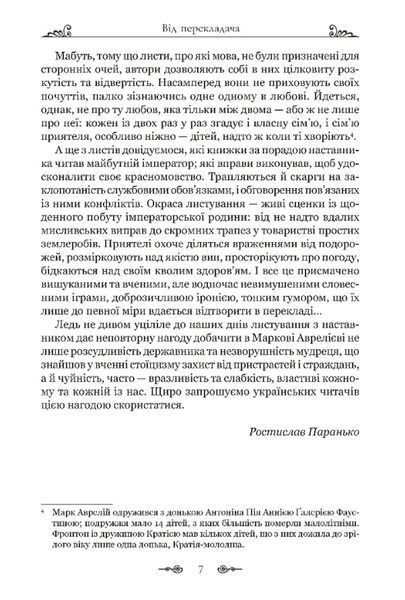 Листування з наставником 10311029009 фото