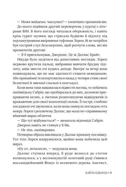 Місто Богів та Монстрів 10311034780 фото