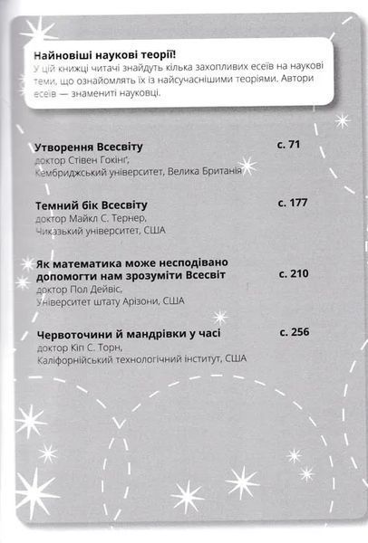 Джордж і великий вибух. Книга 3 1031154566 фото