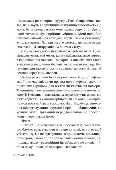Траурно ваш 10311033475 фото