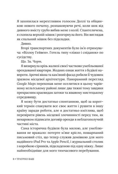 Траурно ваш 10311033475 фото