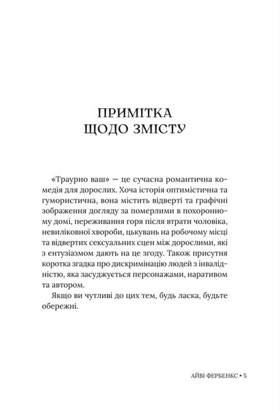 Траурно ваш 10311033475 фото