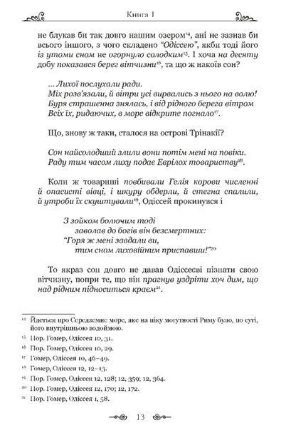 Листування з наставником 10311029009 фото