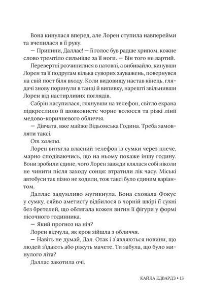 Місто Богів та Монстрів 10311034780 фото
