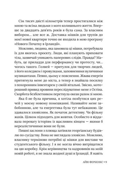 Траурно ваш 10311033475 фото