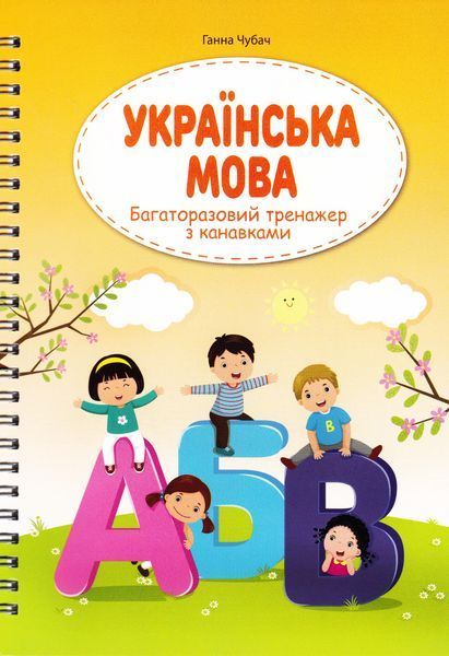 Багаторазові прописи з канавкою. 4 в 1 10311023652 фото