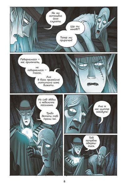 Амулет. Книга 3. Шукачі поміж хмар 10311025899 фото
