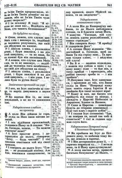 Біблія на блискавці, Дерево (10557) 10311016540 фото
